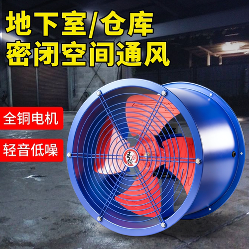 玉豹轴流风机220v大功率换气扇强力管道式排气扇厨房工业通风机