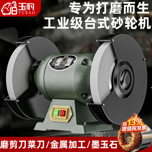砂轮机台式家用小型电动沙轮重型工业级落地立式磨刀机除尘式环保