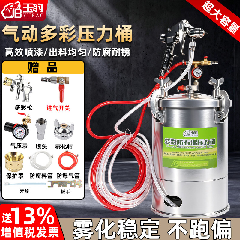 【终身维修源头工厂】玉豹压力桶