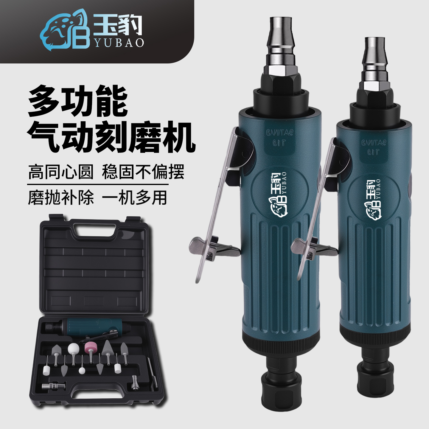 【磨抛补除一机多用】气动刻磨机