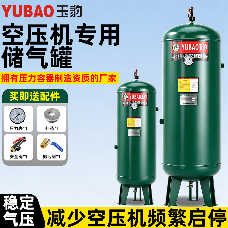 储气罐0.3/0.6/1/2立方空压机真空缓冲罐玉豹存气筒气泵压力罐图片