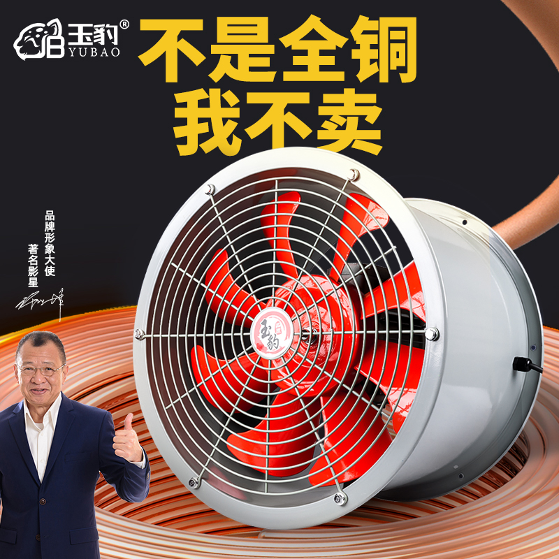防油耐高温380V管道抽风机SF轴流风机220V工业换气扇排气扇排风扇