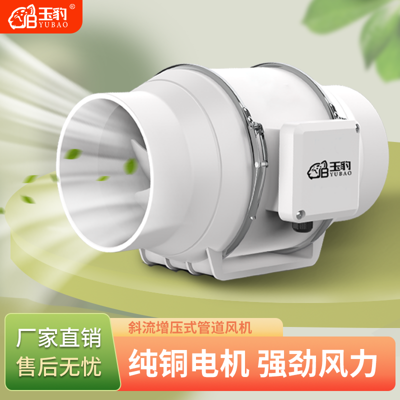 管道风机强力轻音换气扇卫生间工业管道抽风机斜流增压厨房排风扇