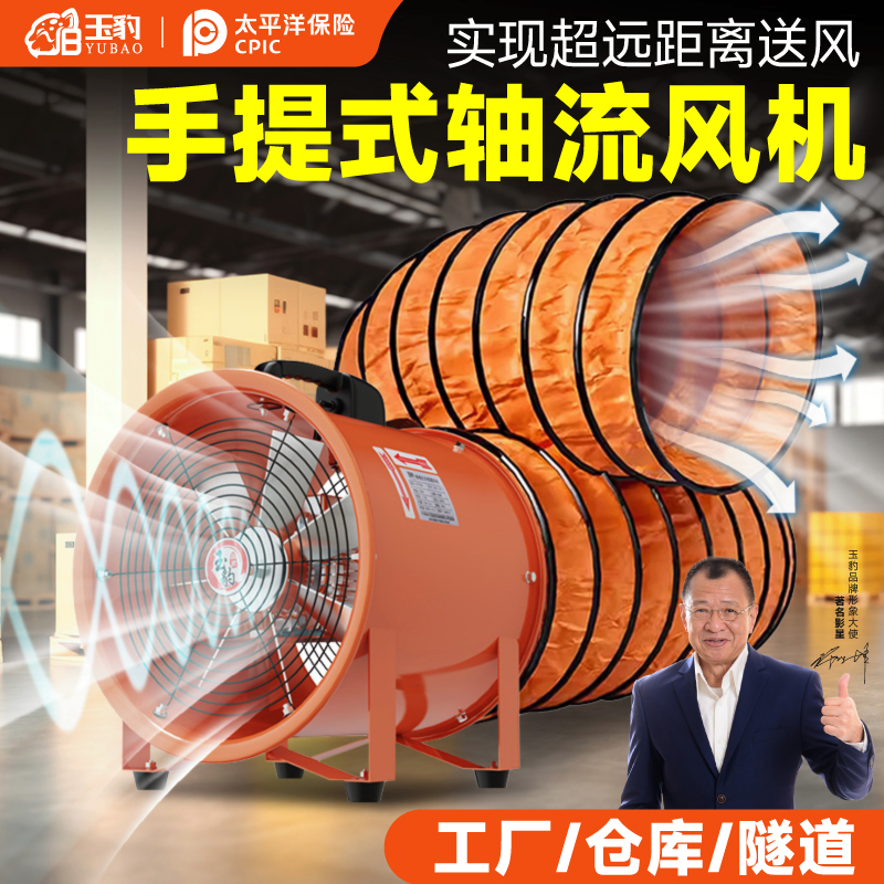 手提式轴流风机220V强力鼓风机可移动式排风扇抽风送风机工业通风
