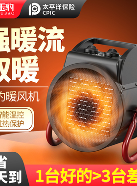 2026新款电暖风机PTC陶瓷取暖器电暖气家用节能全屋大面积小太阳