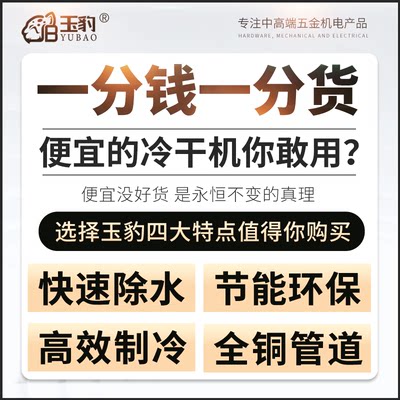 冷冻式干燥机冷干机空压机压缩机油水分离器排水工业级空气过滤器