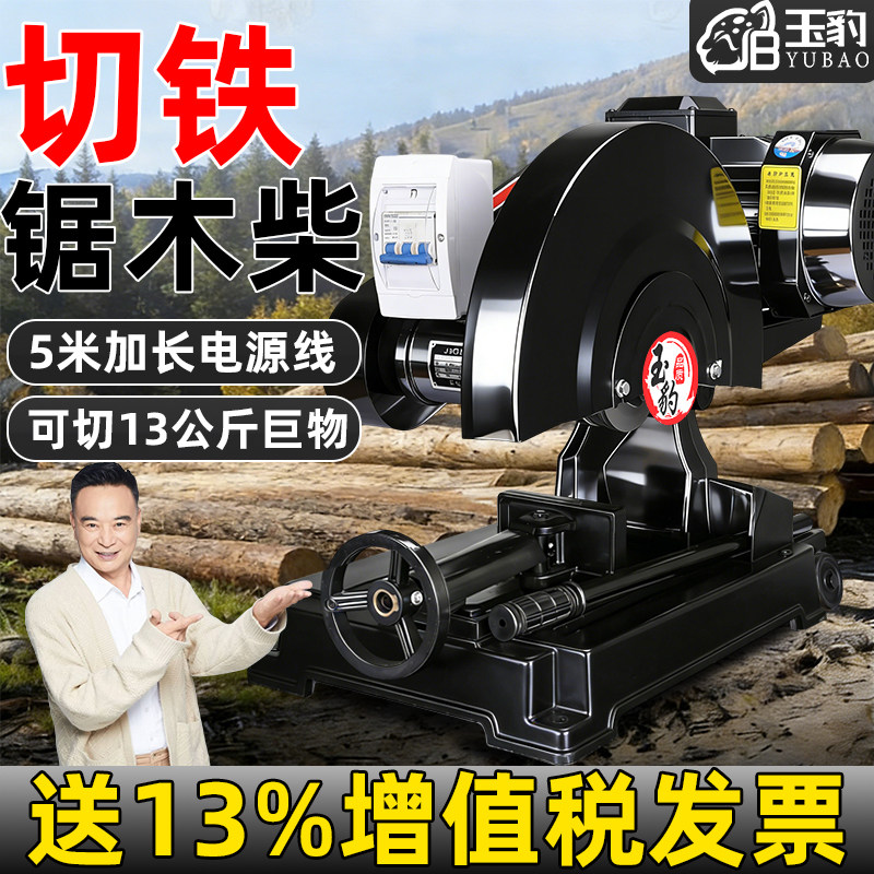 工业级400型切割机大功率型材2.2/3/4KW多功能金属方管不锈钢重型