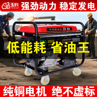 汽油发电机220v小型家用户外摆摊野营静音三相380v大功率便携式