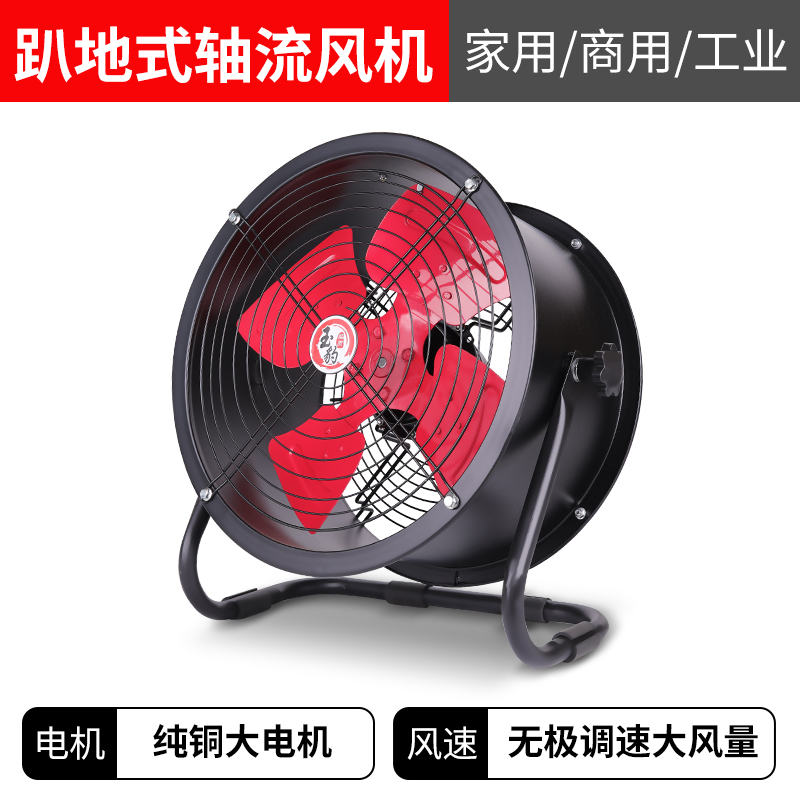 无极调速轴流风机岗位风机大功率风机排风扇排气扇工业风扇220v