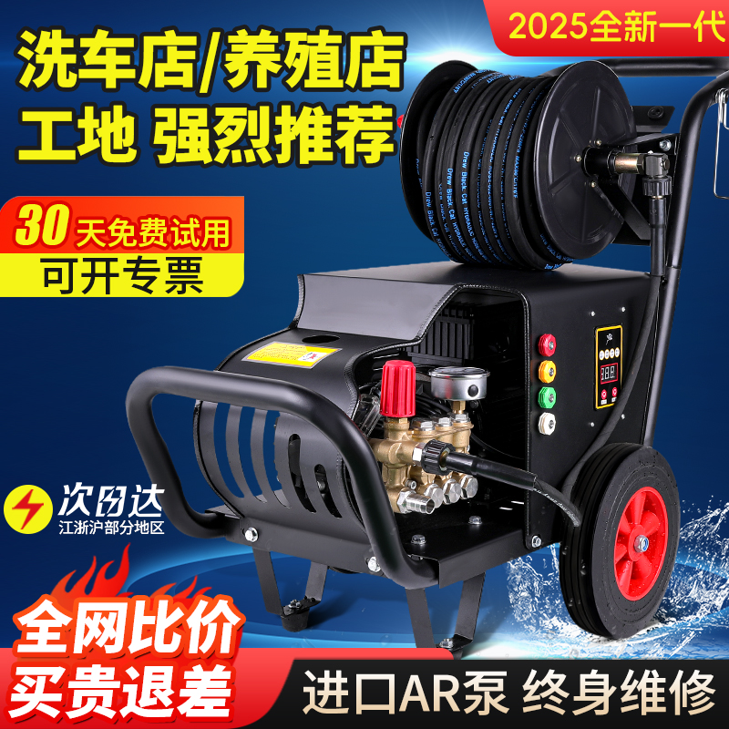 洗车店商用超高压大功率水枪220v