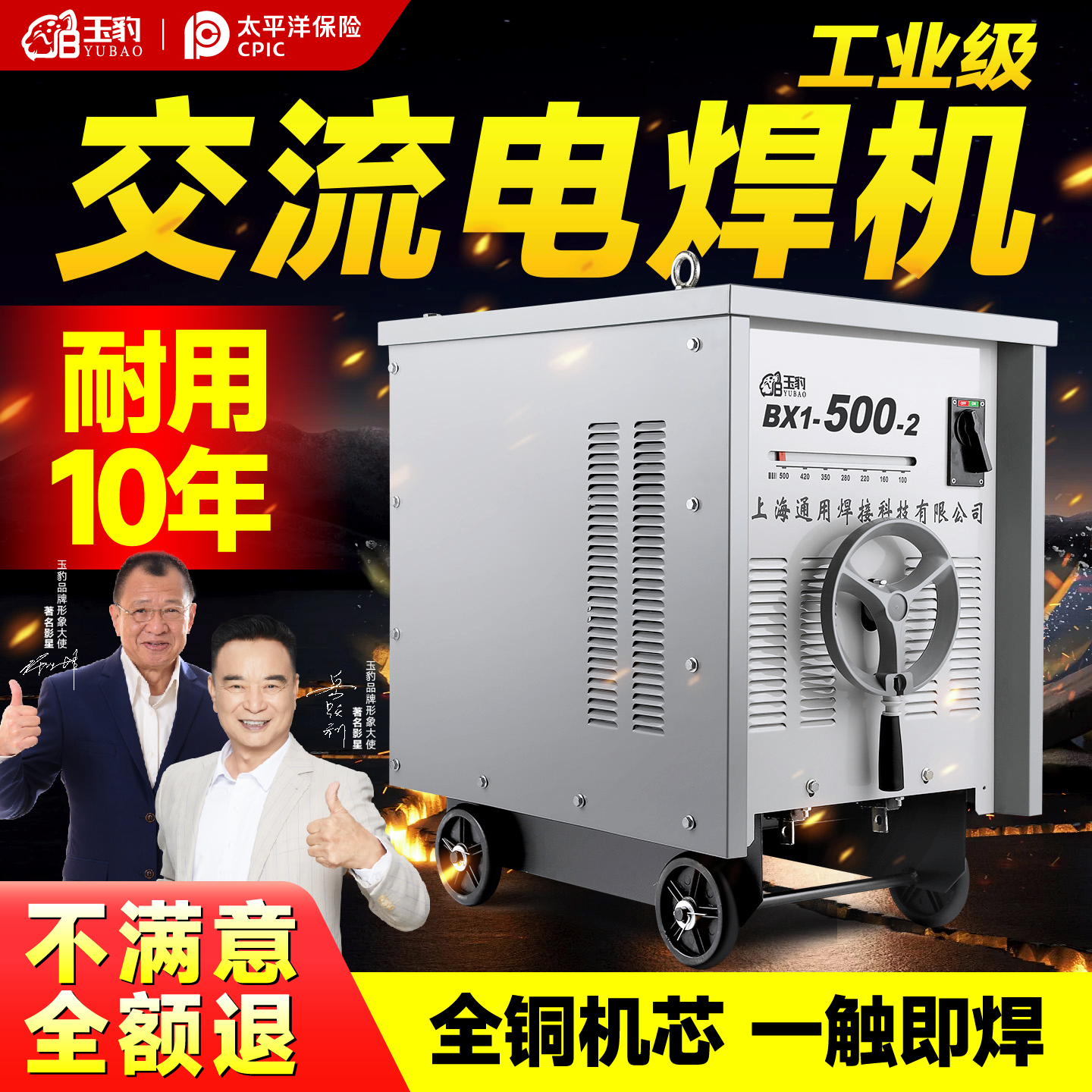 上海通用工业级交流弧电焊机BX1-315/400/500/630老式纯铜芯焊机