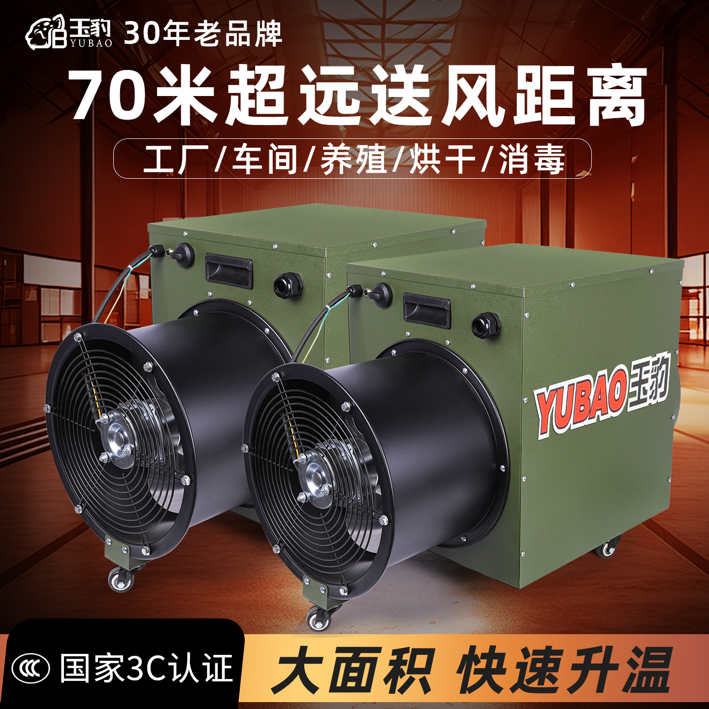工业电暖风机大棚升加温设备养殖厂房大功率大面积热风机取暖器,生活电器,暖风机/取暖器,淘宝优惠券,粉丝福利购,淘宝优惠卷