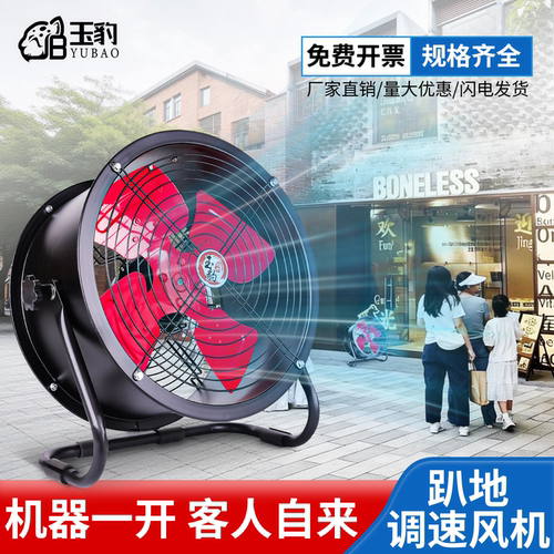 工业通风机220v大功率换气扇强力岗位式排气扇厨房趴地式轴流风机