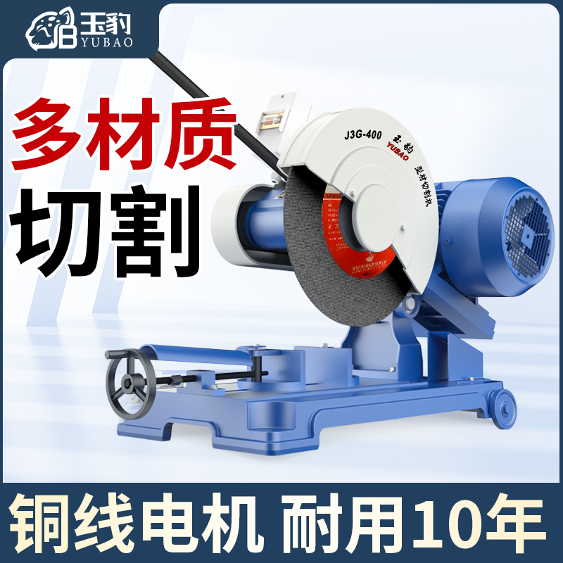 工业级400型切割机220V大功率型材钢材2.2/3/4KW多功能不锈钢重型