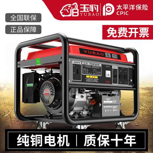 【30天免费试用】汽油发电机