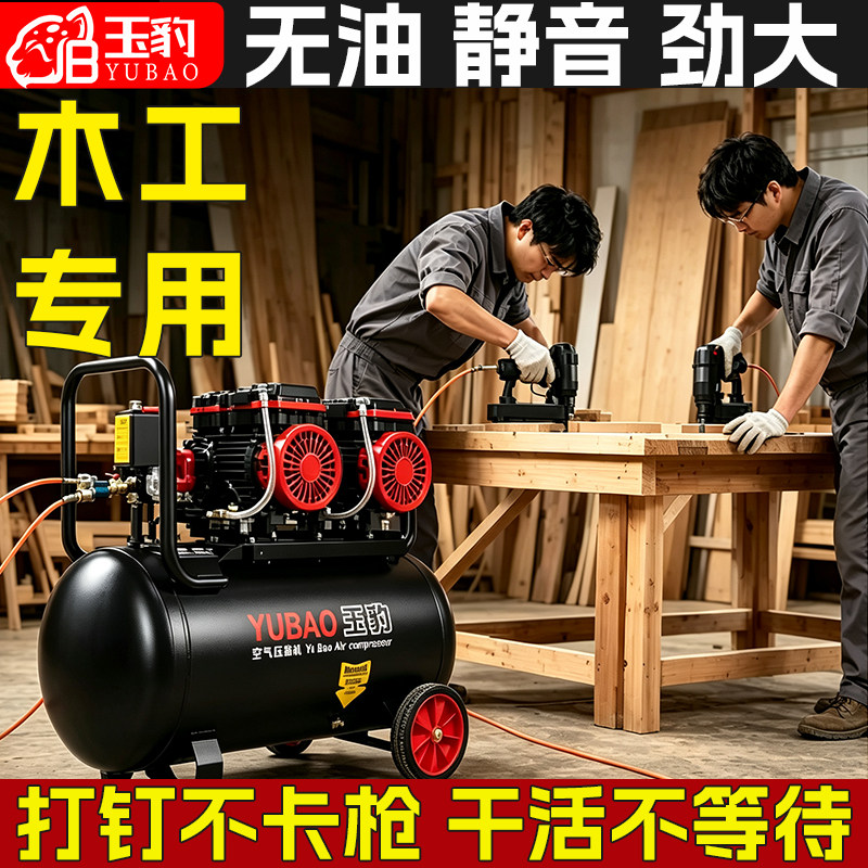 无油空压机工业级空气压缩机大型喷漆高压220V小型冲气泵静音气泵图片