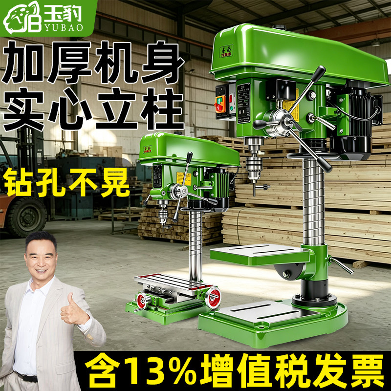 台钻工业级台式钻床380V家用220V台钻多功能电钻攻铣一体机大功率图片