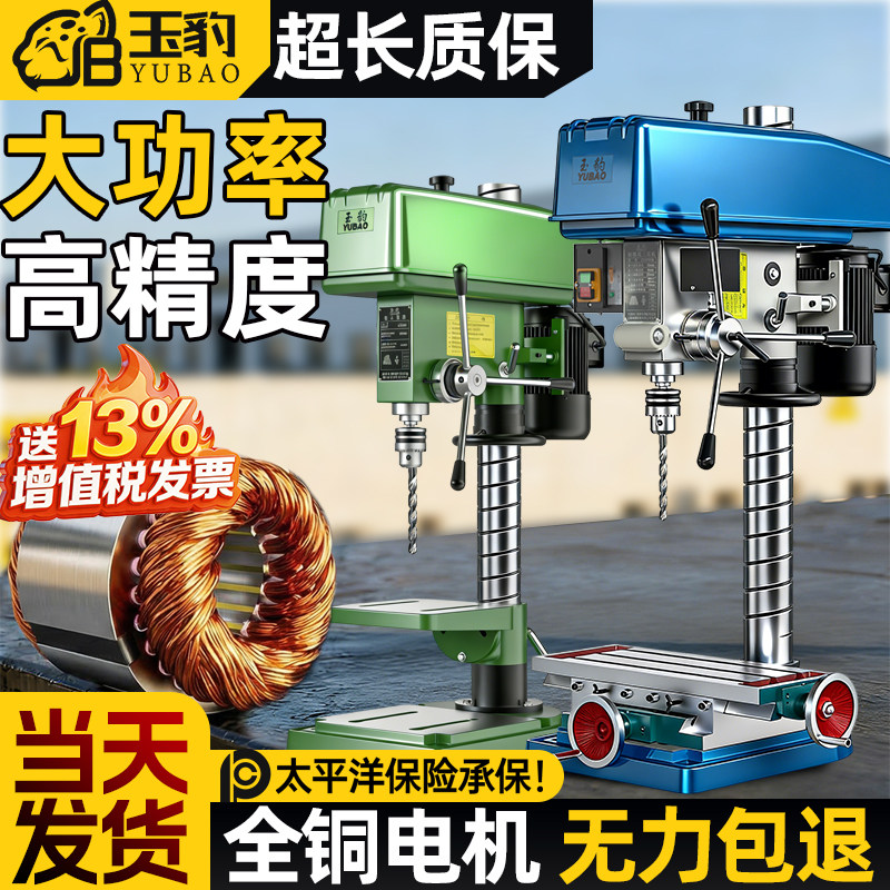 台钻工业级台式钻床小型家用220V重型多功能电钻攻铣一体机大功率