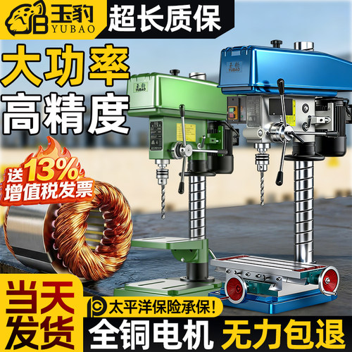 台钻工业级台式钻床小型家用220V重型多功能电钻攻铣一体机大功率