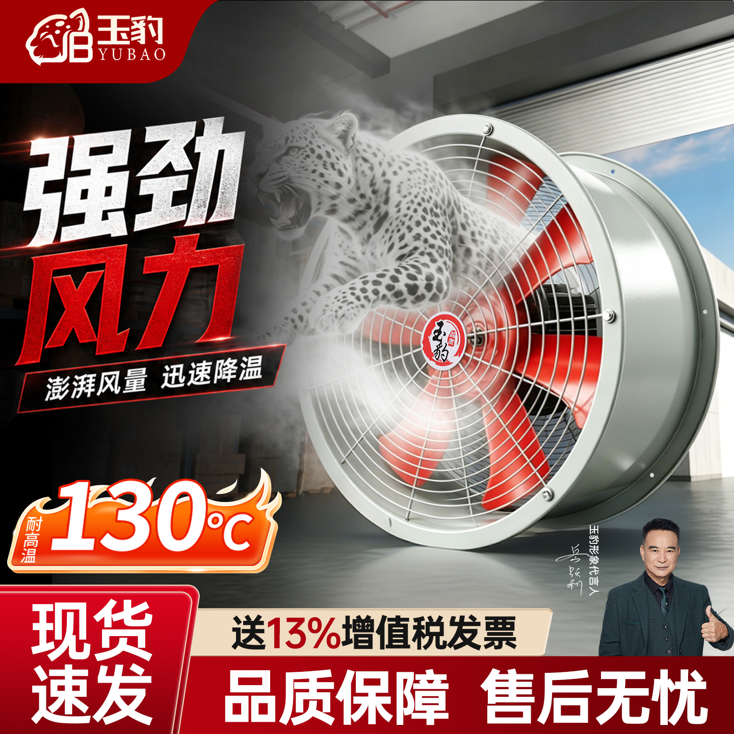 SF耐高温轴流风机380V工业玉豹220v管道式通风机排风扇引风机