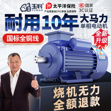 单相电机220V纯铜线小型两相0.75/1.1/1.5/2.2/3KW高速异步电动机