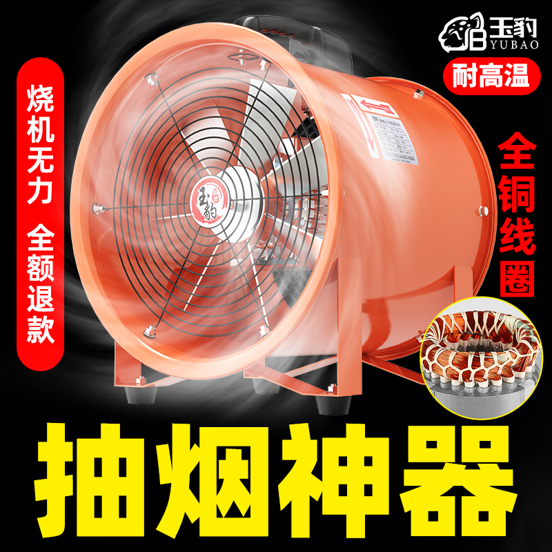 手提式轴流风机鼓风机强力高速抽送风机220V工业有限空间通风设备