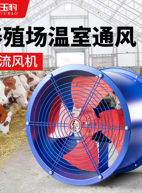 SF轴流风机220v大功率换气扇强力管道式排气扇厨房通风养殖场散热