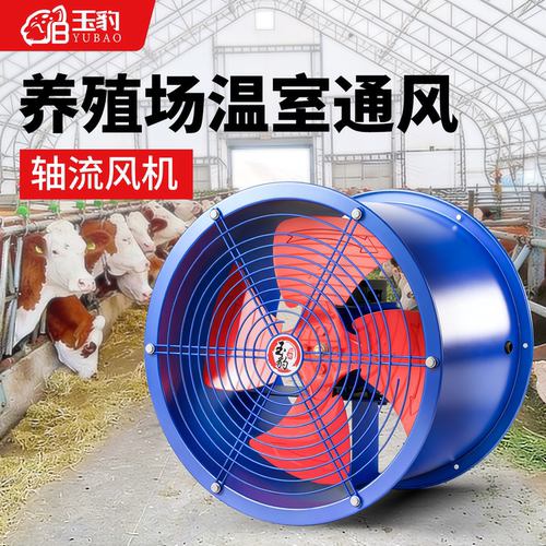 SF轴流风机220v大功率换气扇强力管道式排气扇厨房通风养殖场散热