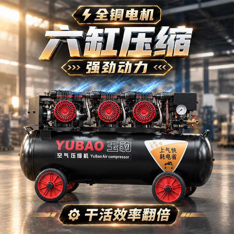 无油空压机工业级空气压缩机大型喷漆高压220V小型冲气泵静音气泵