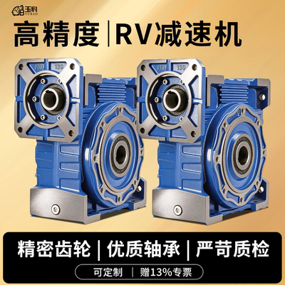高精度NMRV40/50/63/75/90/110/130蜗轮蜗杆减速机伺服涡轮减速器