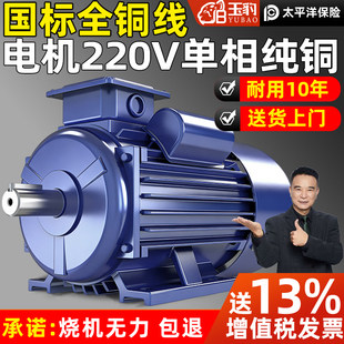 2.2 1.5 3KW高速异步电动机 1.1 单相电机220V纯铜线小型两相0.75