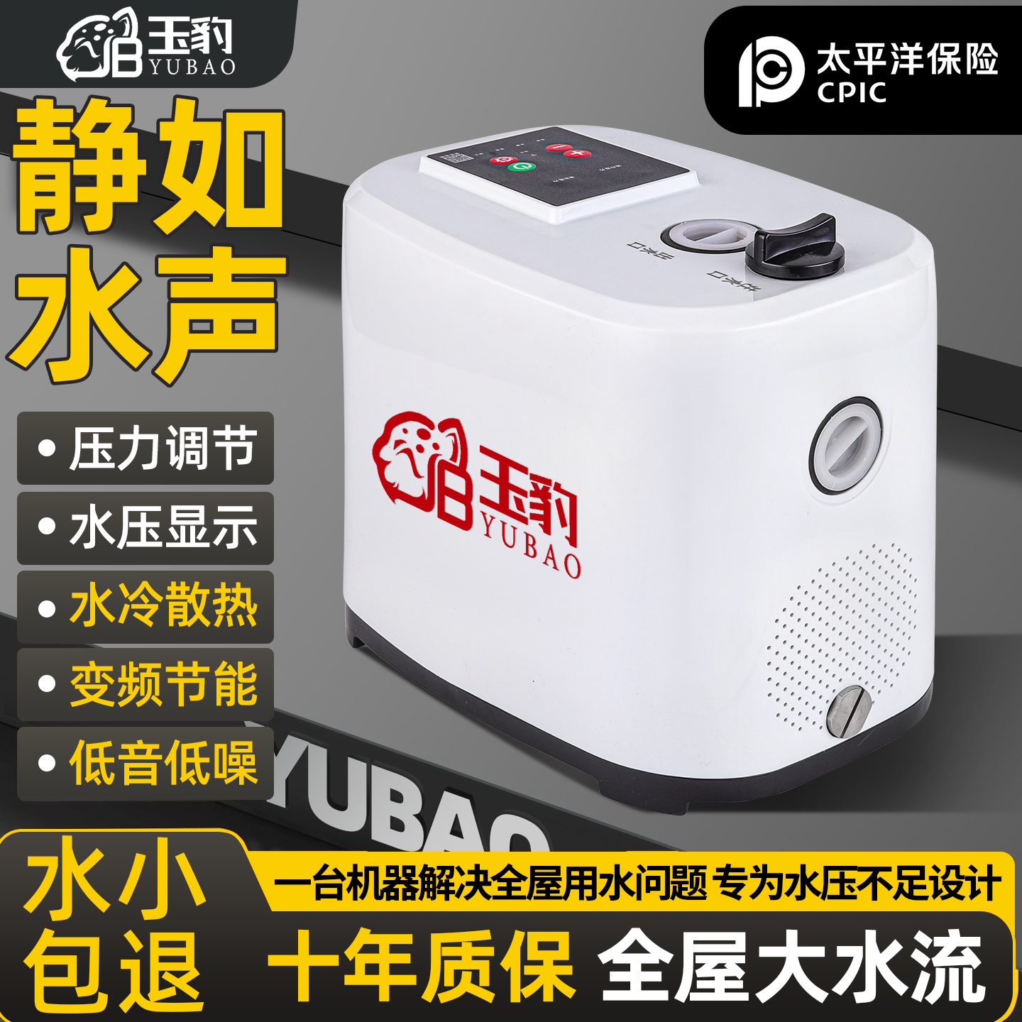 增压泵家用全自动静音