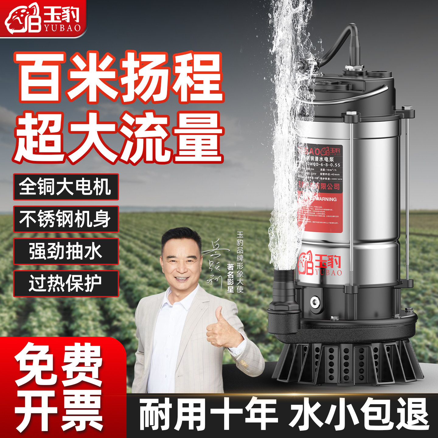 玉豹高扬程304不锈钢潜水泵220v耐腐蚀上海抽水排污切割式污水泵 - 实物图