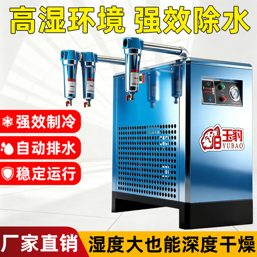 冷冻式干燥机冷干机空压机压缩机油水分离器排水工业级空气过滤器