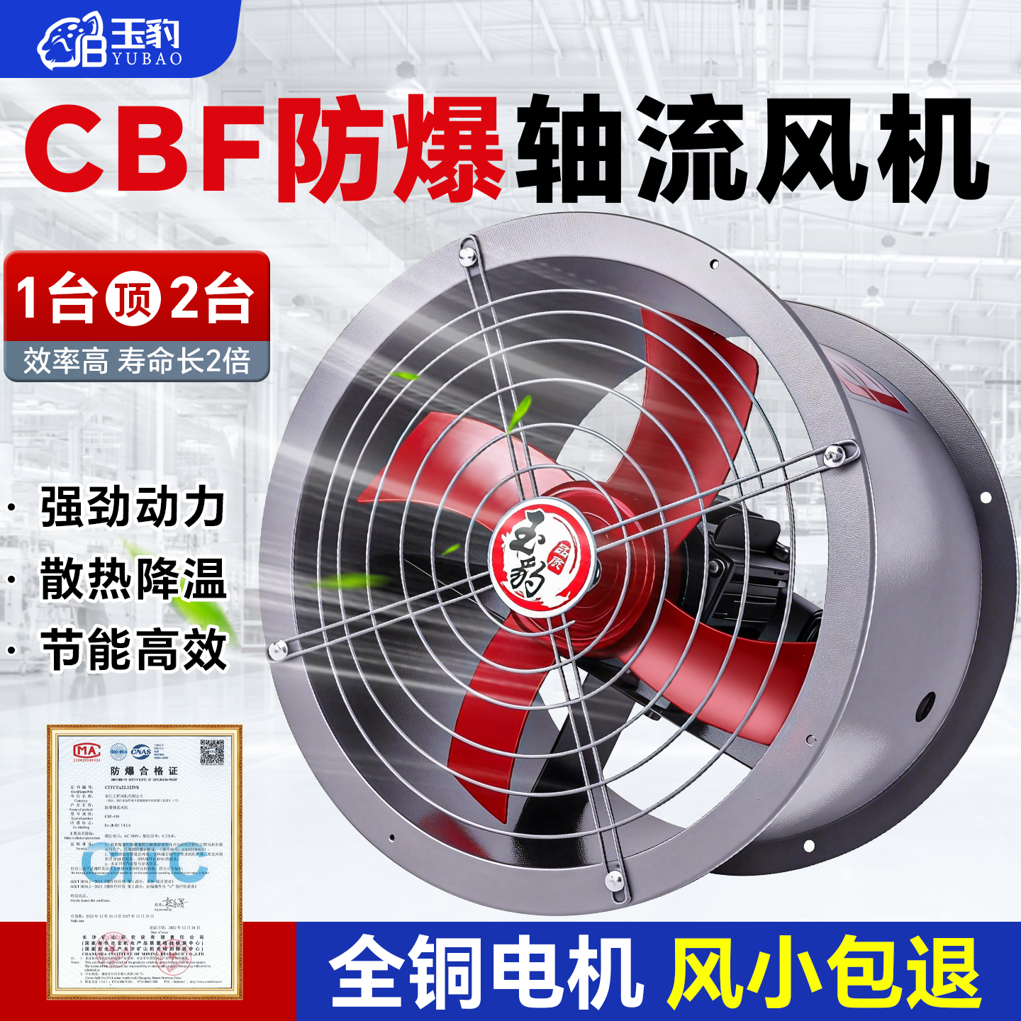 防爆轴流风机380v工业防爆型消防CBF-300管道220V静音防爆排风扇
