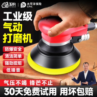 气磨机气动打磨机5寸高速工业级气动干磨机小型抛光机磨光机打蜡