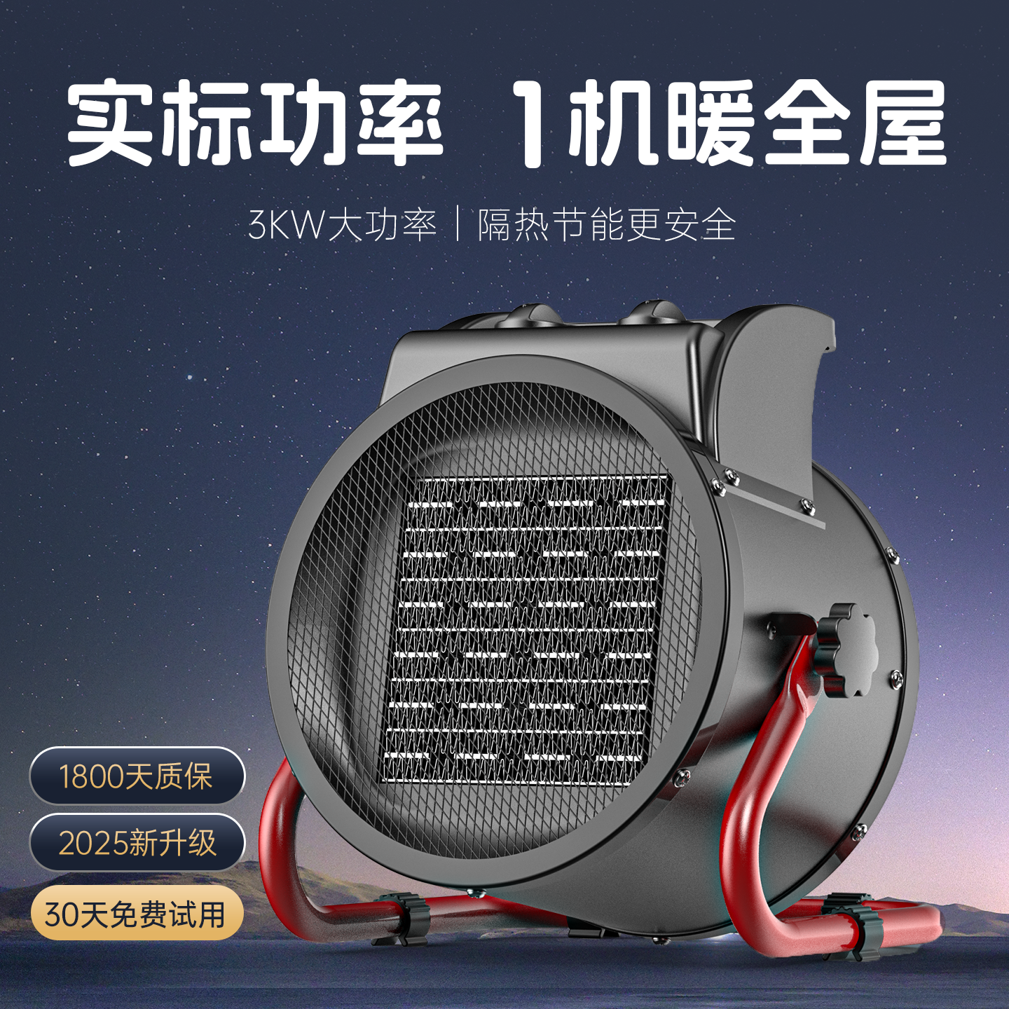 玉豹取暖器家用暖风机工业大功率电热风机大面积烘干机电暖风