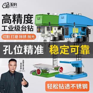 台钻工业级台式钻床380V家用220V台钻多功能电钻攻铣一体机大功率
