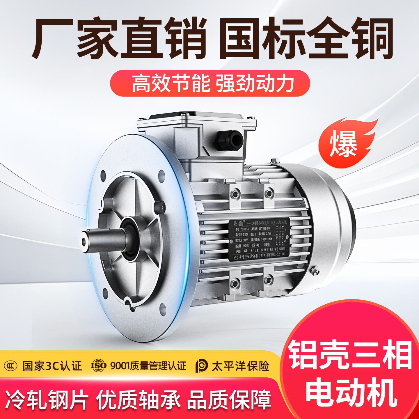 电机380V三相YS铝壳 1400转90120w180W250W370W750WKW电动机马达