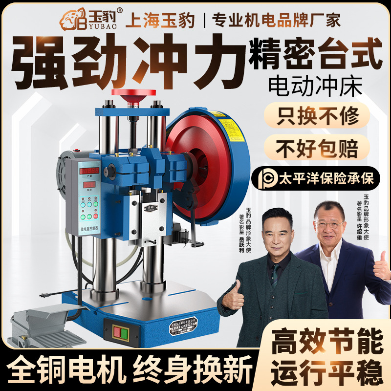 电动冲床小型全自动冲压机高精度计数自动台式微型压力机1/2/3吨