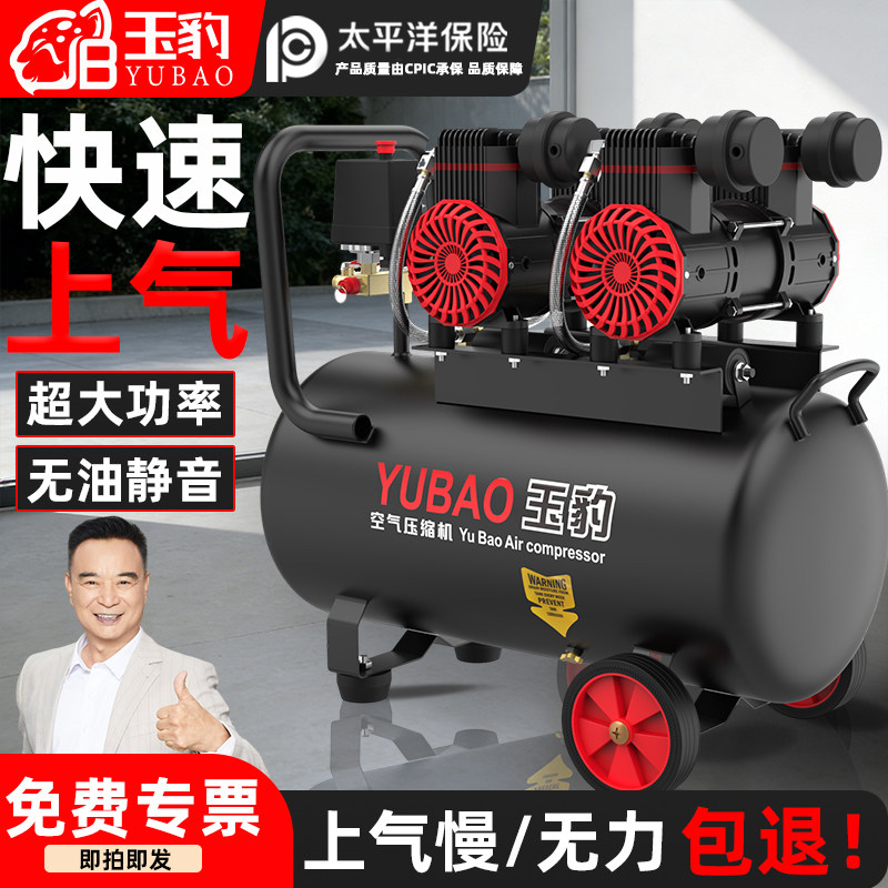 无油空压机工业级空气压缩机大型喷漆高压220V小型冲气泵静音气泵,五金/工具,冲气泵/空压机,淘宝优惠券,粉丝福利购,淘宝优惠卷