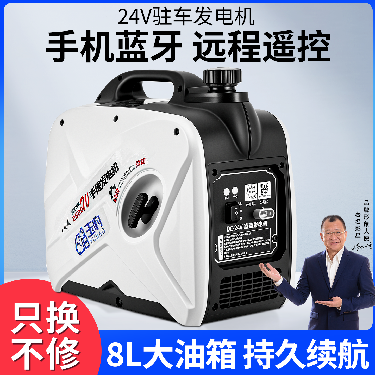 24V车载驻车空调汽油发电机