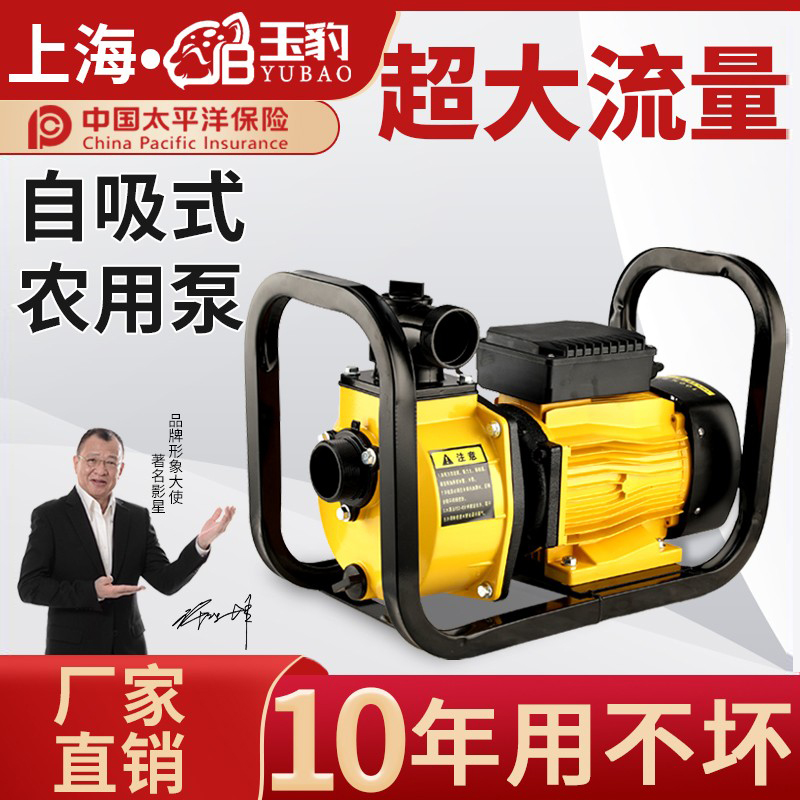农用灌溉水泵大流量抽水泵2寸3寸4寸高扬程自吸离心泵污水泥浆泵