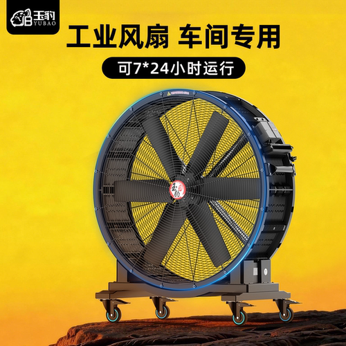 工业风扇强力电风扇大功率大型仓库工厂车间永磁大风量挂式大风扇