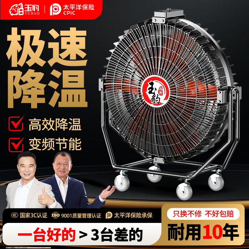 【一台顶三台】工业级强力电风扇