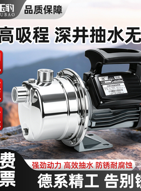 304不锈钢高扬程自吸JET喷射泵220V家用全自动增压静音供水抽水泵