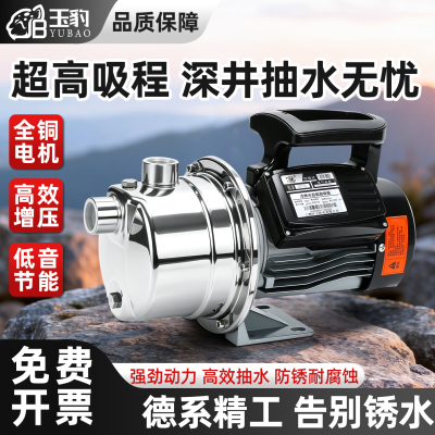 【德系精工告别锈水】JET喷射泵