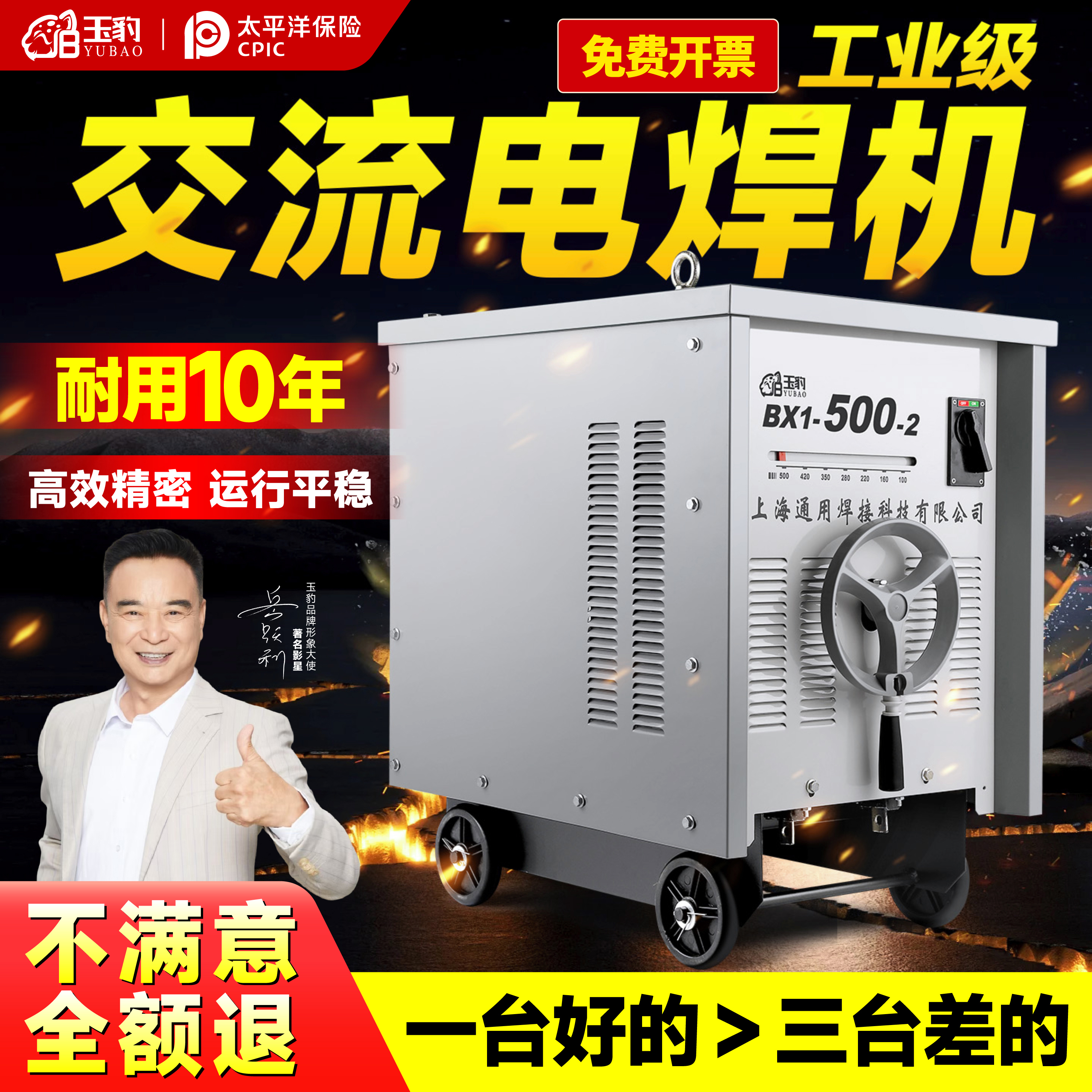 上海通用工业级交流弧电焊机BX1-315/400/500/630老式纯铜芯焊机