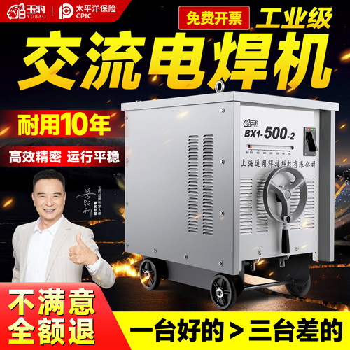 上海通用工业级交流弧电焊机BX1-315/400/500/630老式纯铜芯焊机