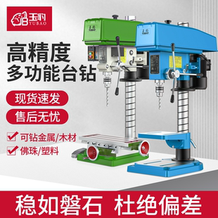 台钻工业级台式钻床380V家用220V台钻多功能电钻攻铣一体机大功率